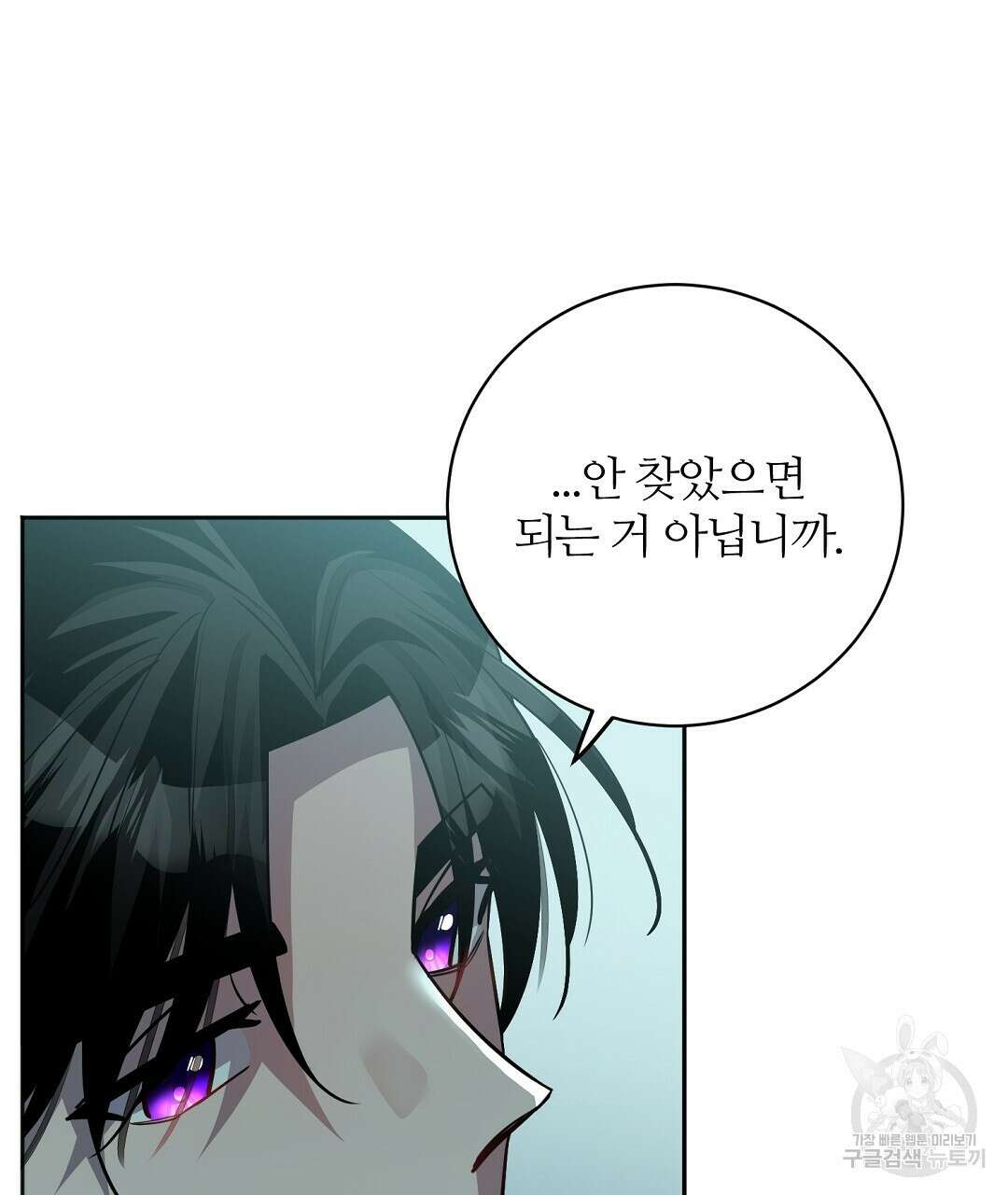 네임리스 34화 29
