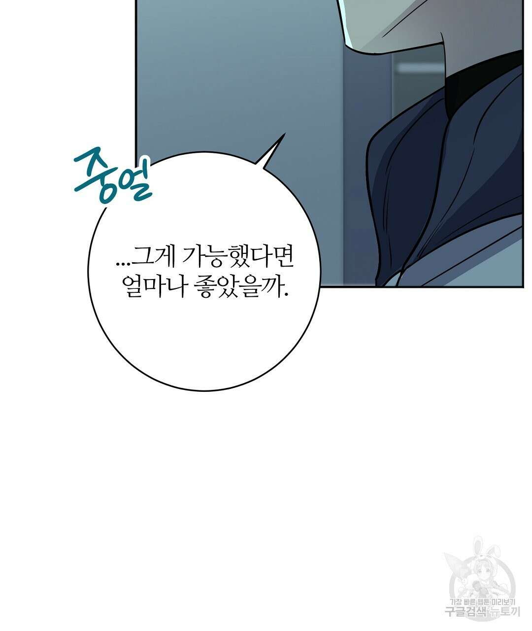 네임리스 34화 32