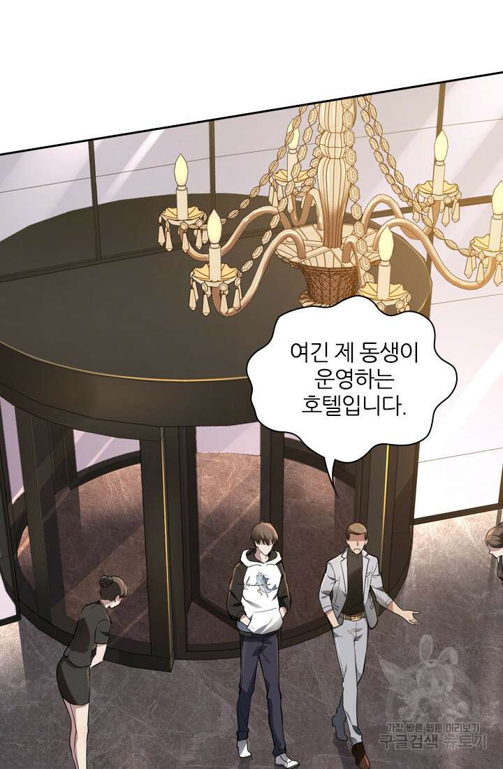 인생 역전 20화 7
