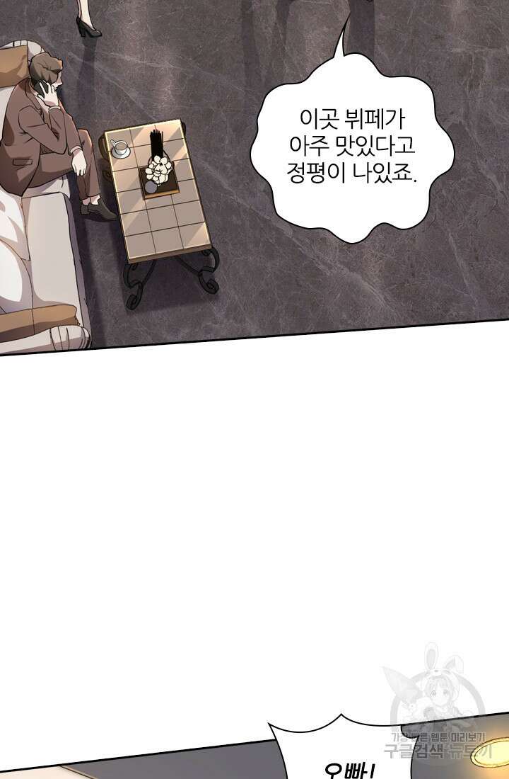 인생 역전 20화 8