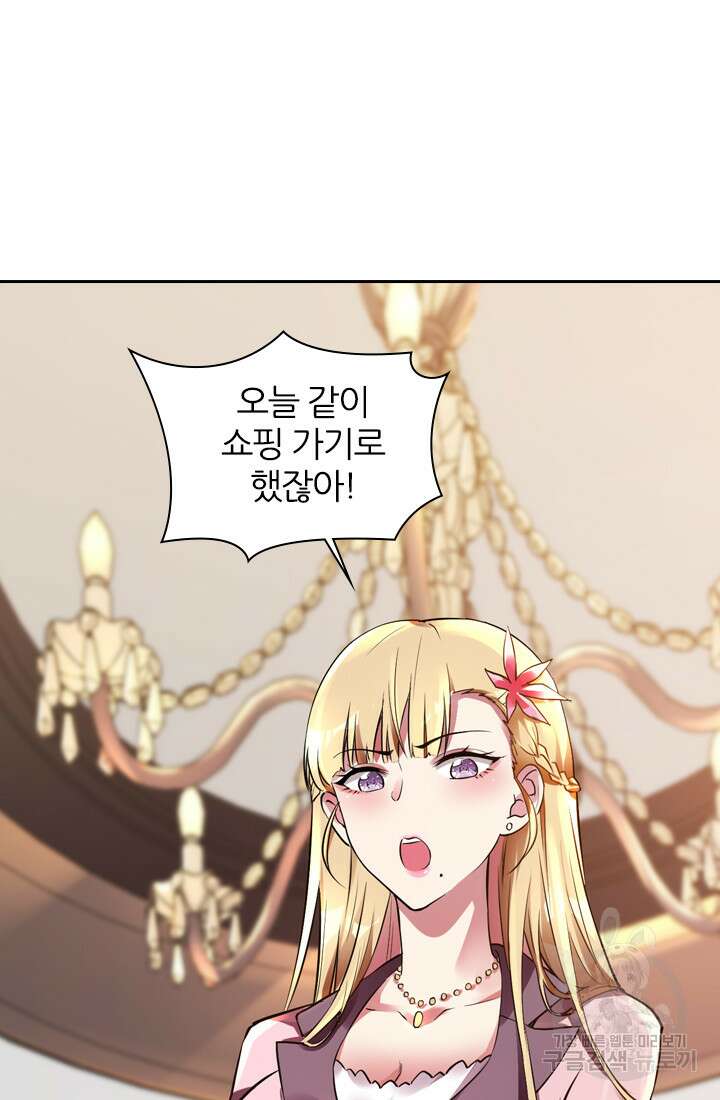 인생 역전 20화 10