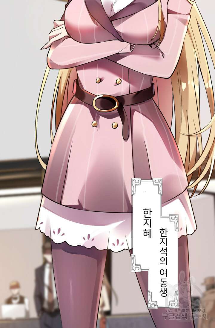 인생 역전 20화 11