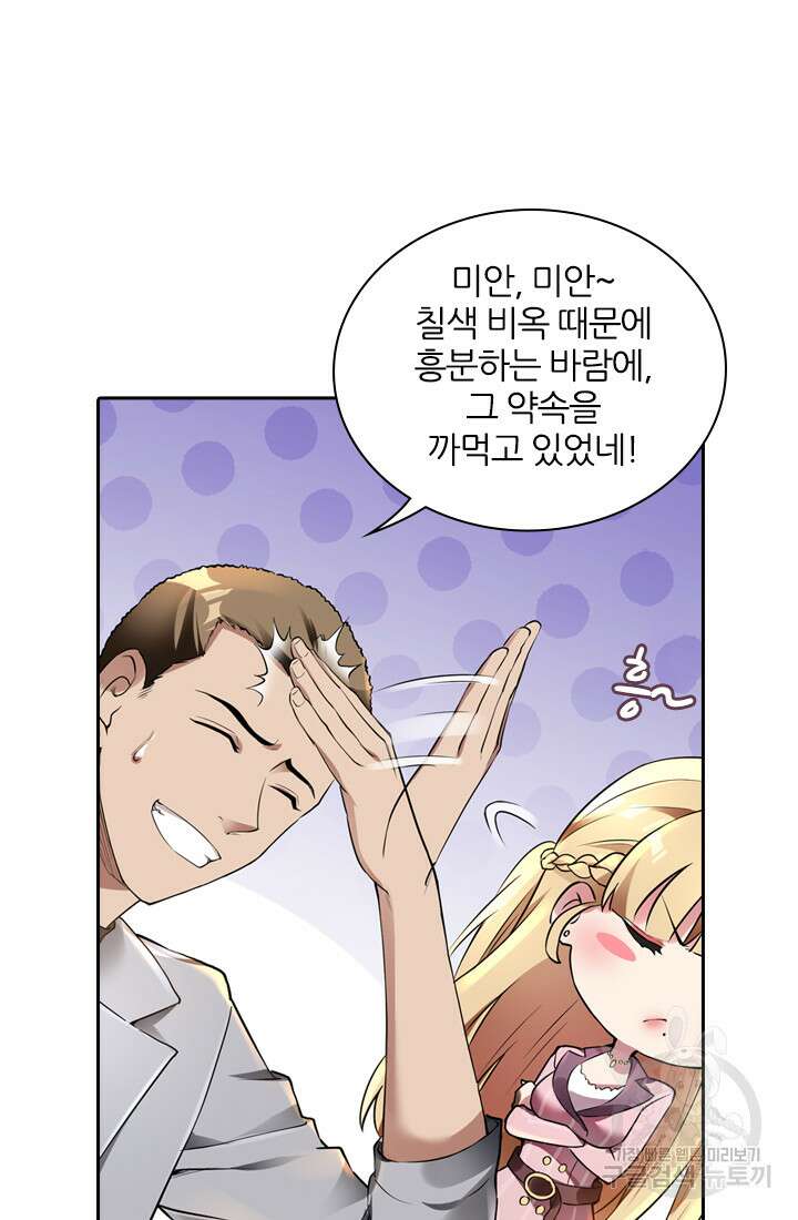인생 역전 20화 13