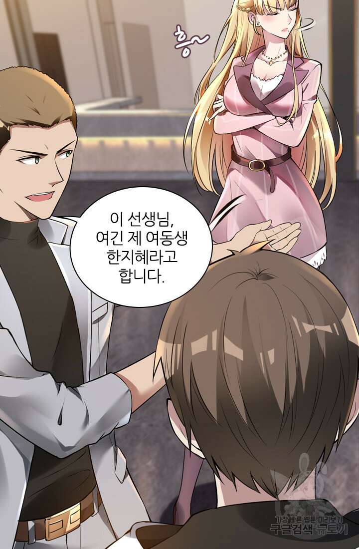 인생 역전 20화 15