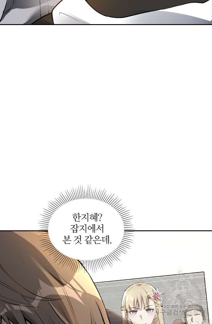 인생 역전 20화 16