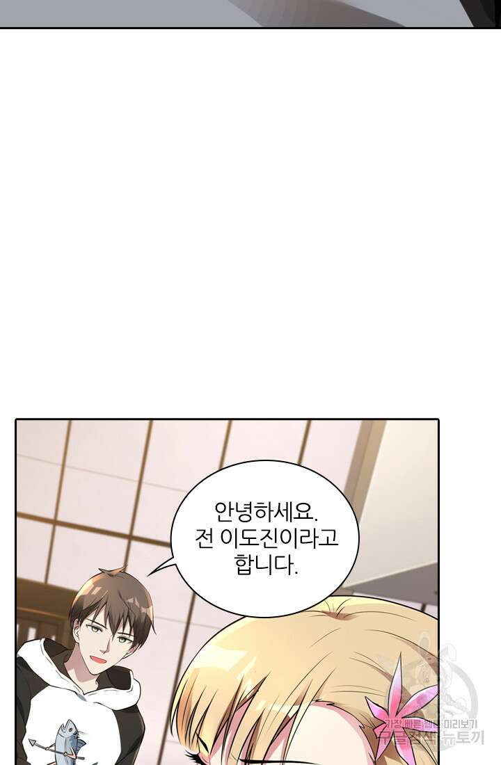 인생 역전 20화 18