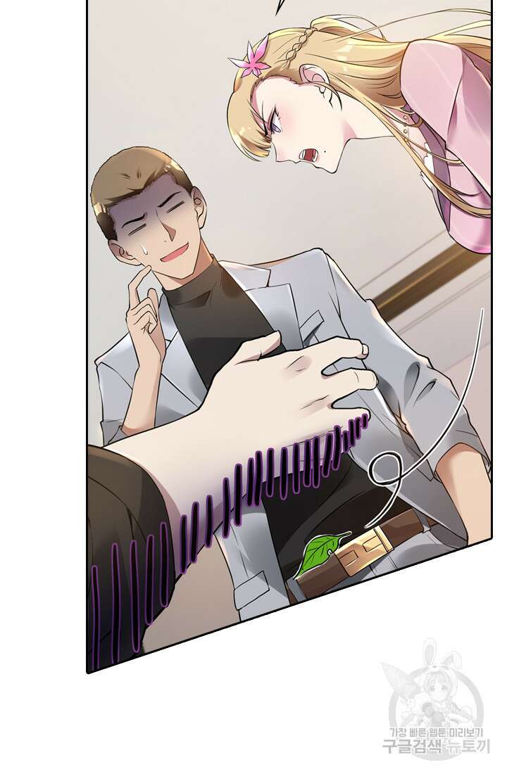 인생 역전 20화 20