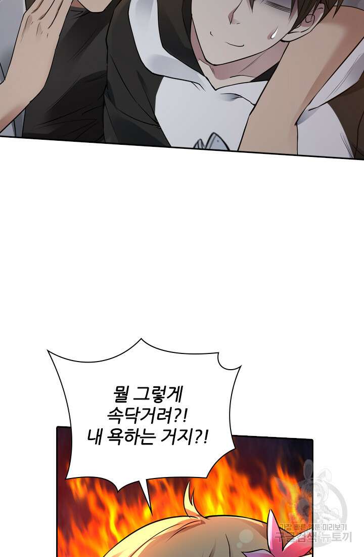 인생 역전 20화 22