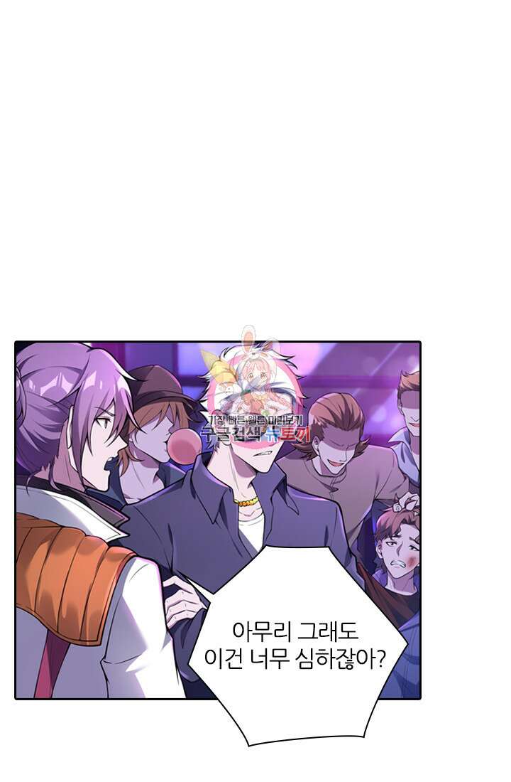 인생 역전 29화 1