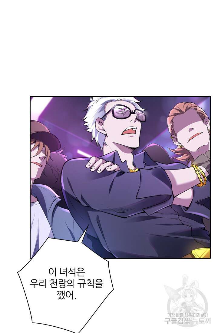 인생 역전 29화 2