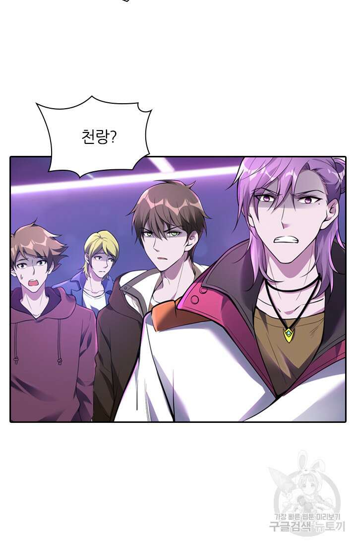 인생 역전 29화 3