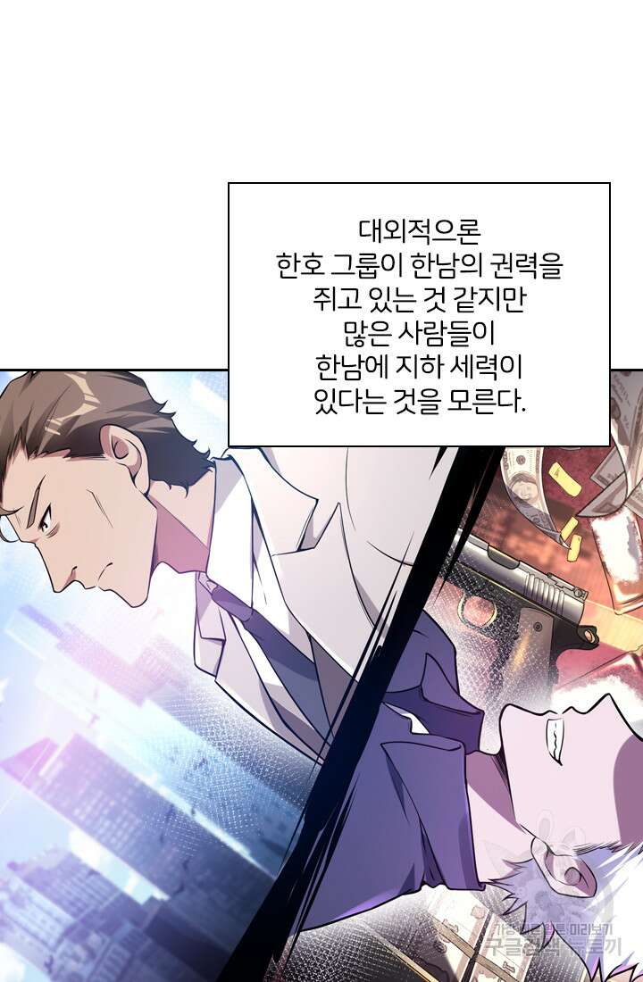 인생 역전 29화 4