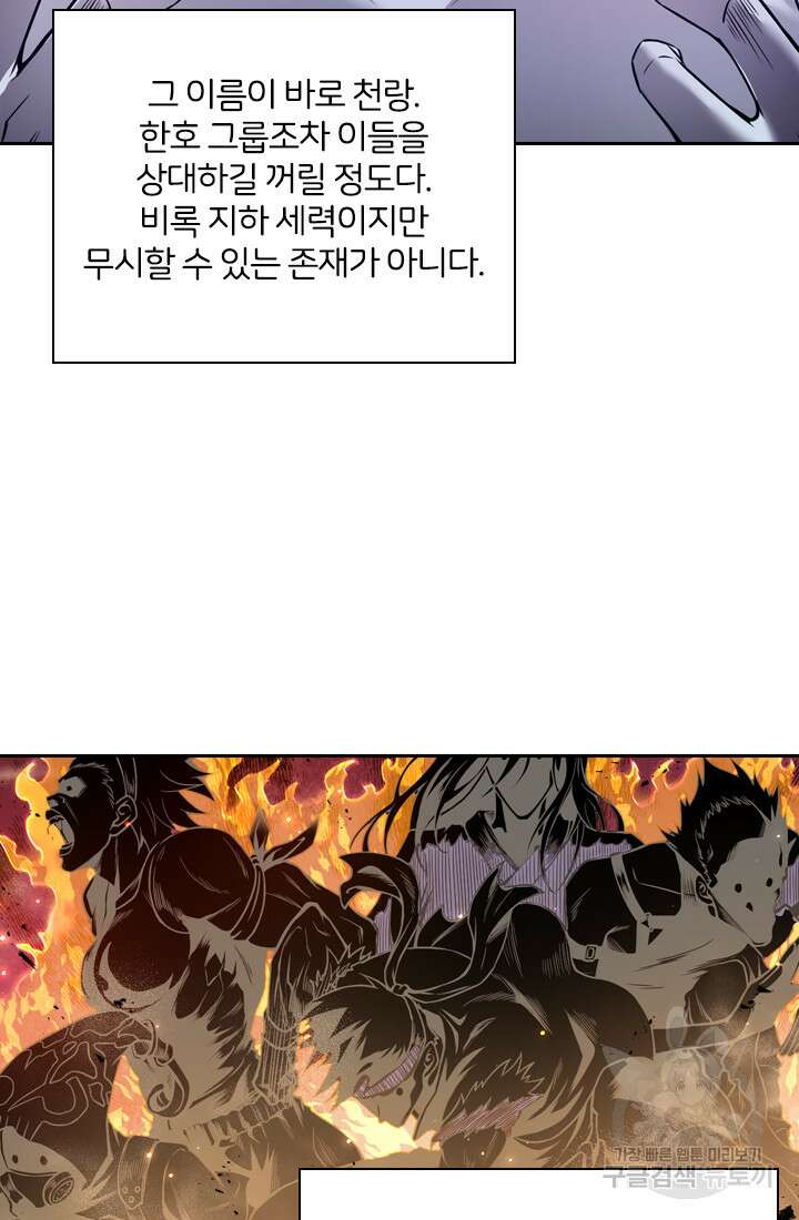 인생 역전 29화 6