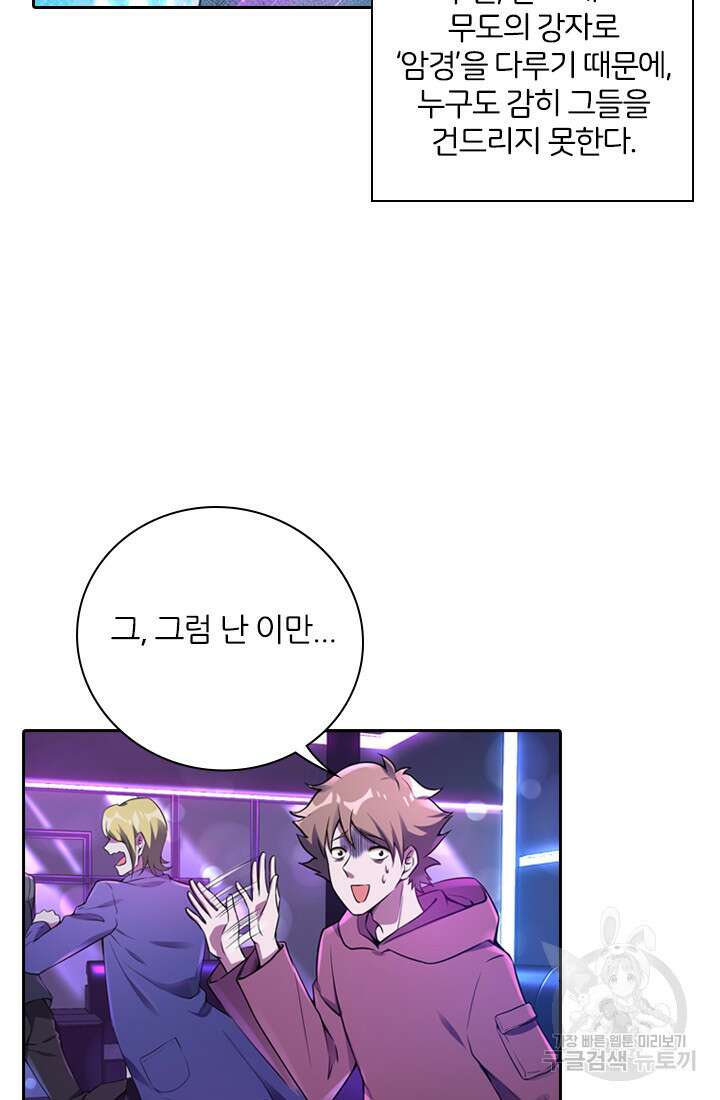 인생 역전 29화 8