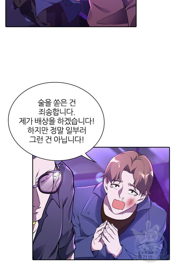 인생 역전 29화 9