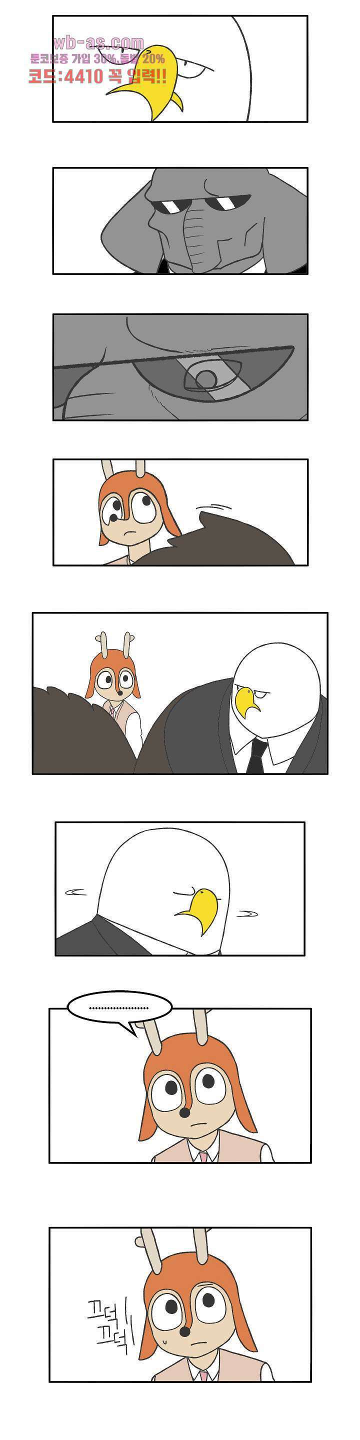 초식고등학교 66화 8