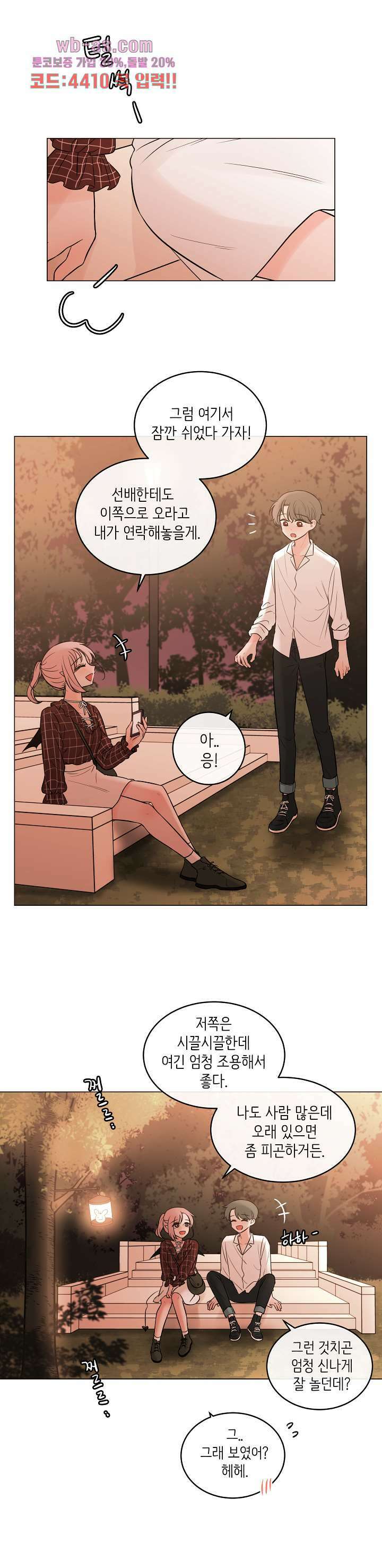 루나샵에 어서오세요:애니멀 힐 102화 7