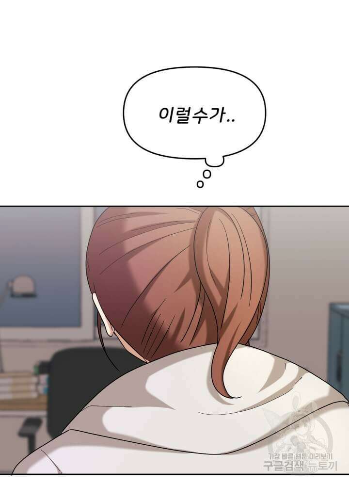 역도요정 김복주 11화 3