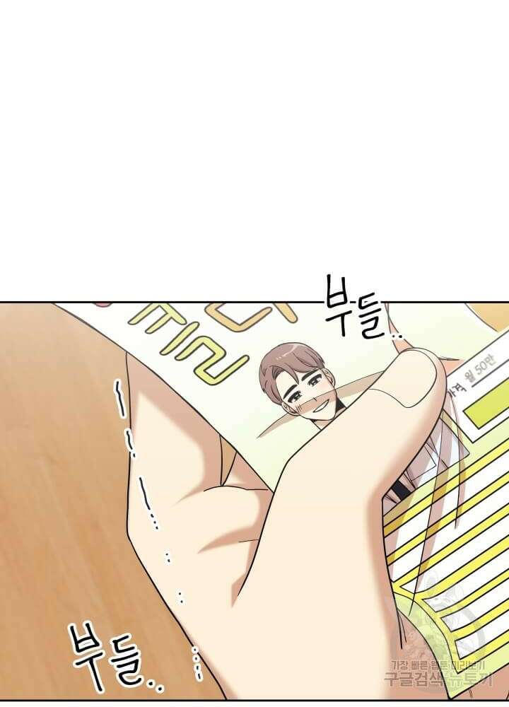 역도요정 김복주 11화 4