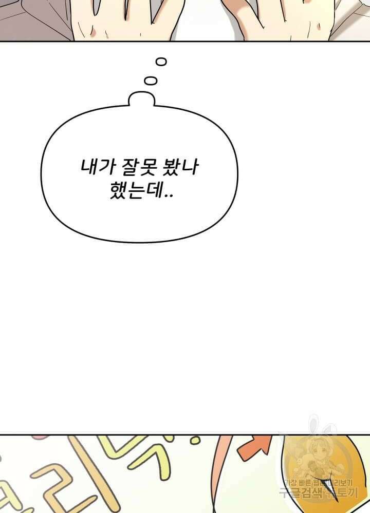 역도요정 김복주 11화 6