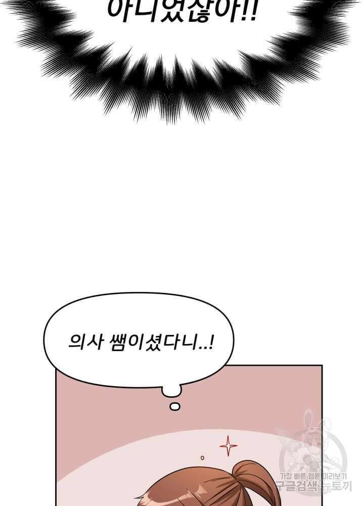 역도요정 김복주 11화 8