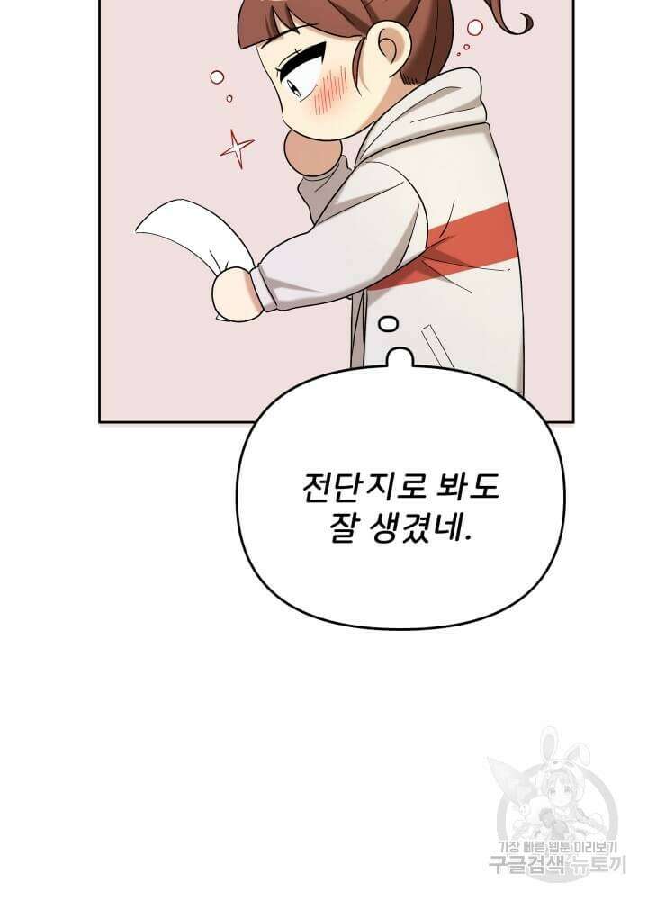 역도요정 김복주 11화 9
