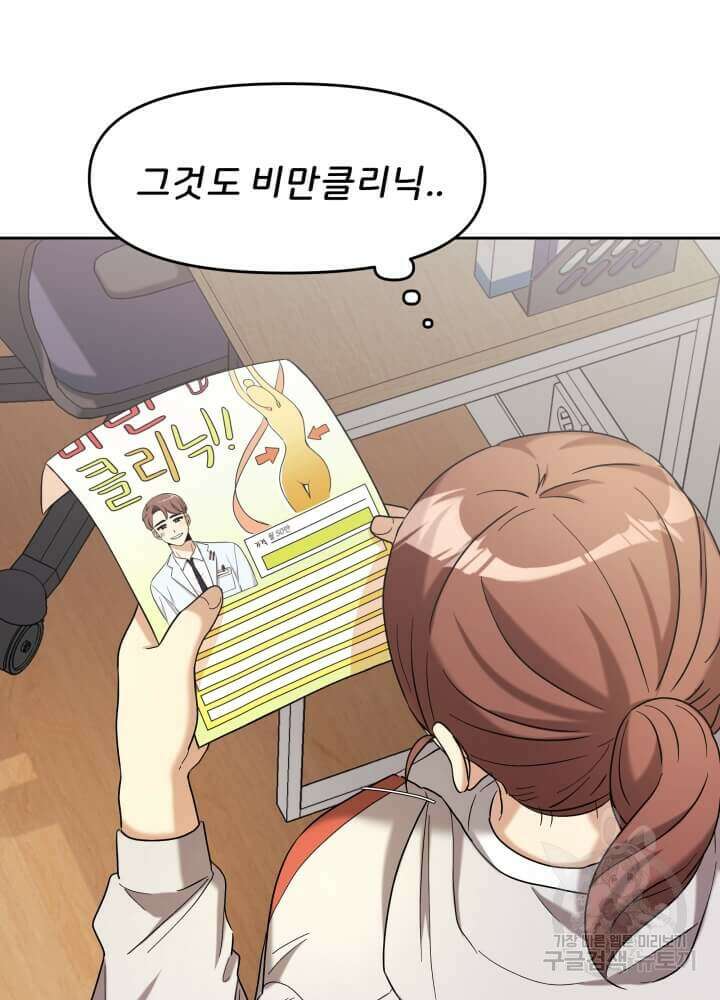 역도요정 김복주 11화 10