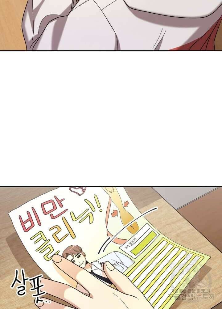 역도요정 김복주 11화 11