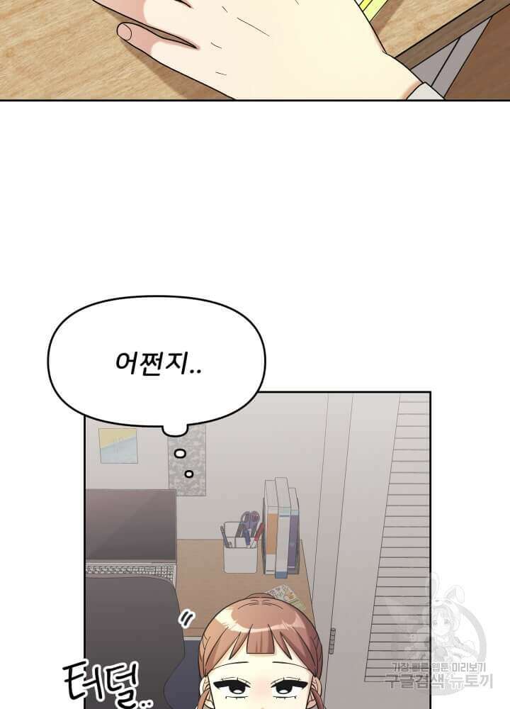 역도요정 김복주 11화 12