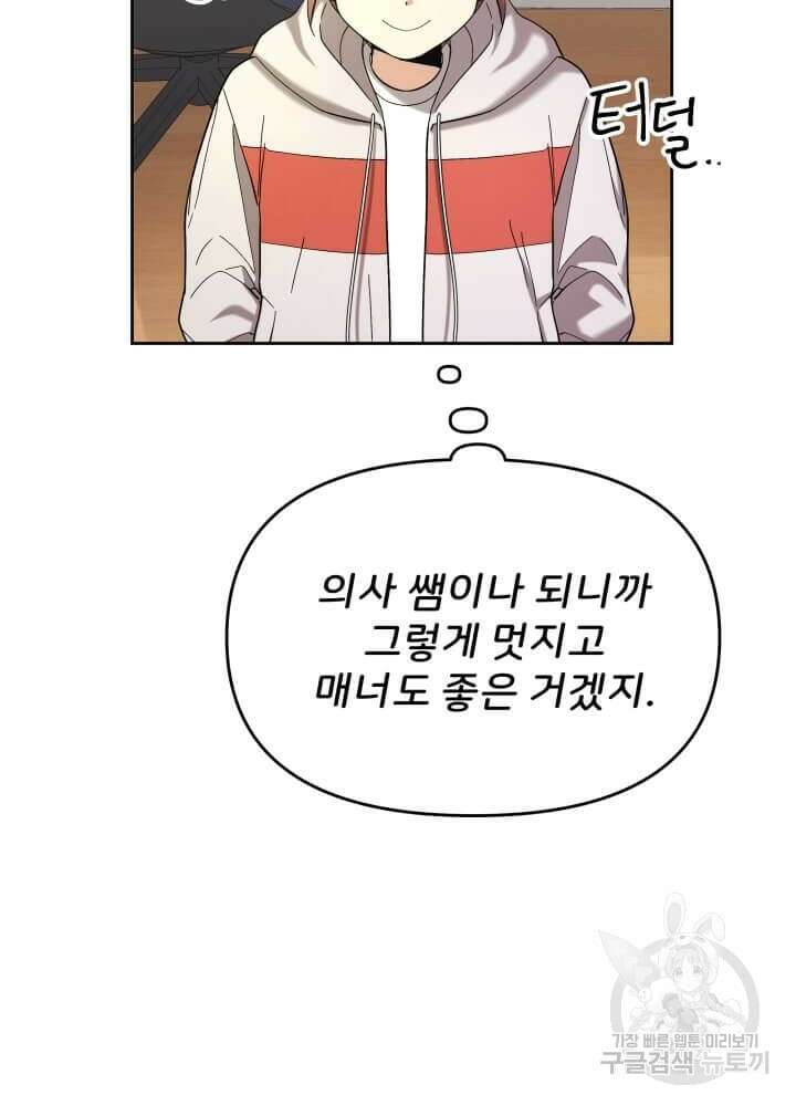 역도요정 김복주 11화 13