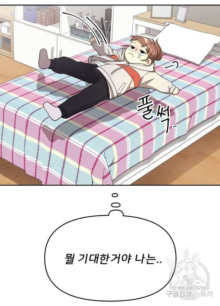 역도요정 김복주 11화 14
