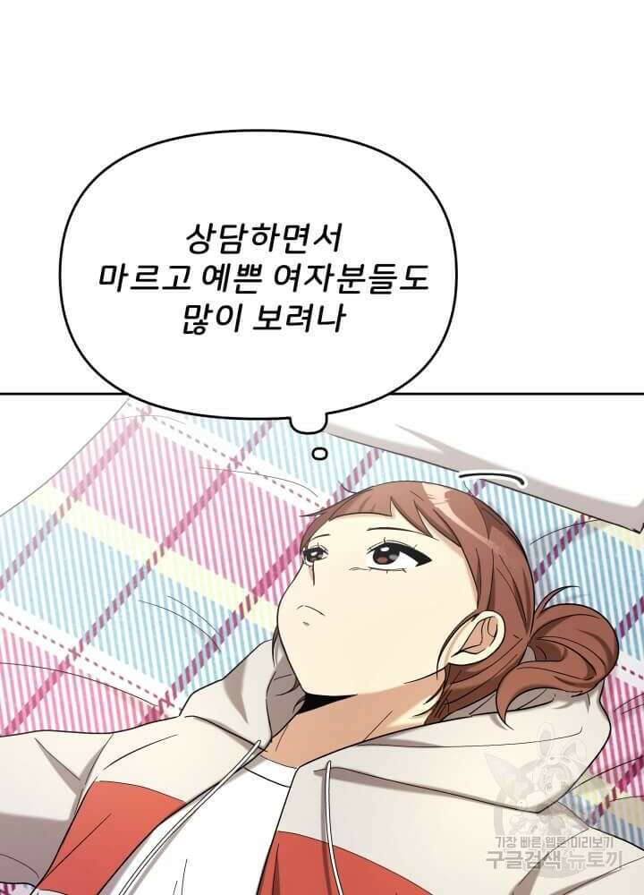 역도요정 김복주 11화 15