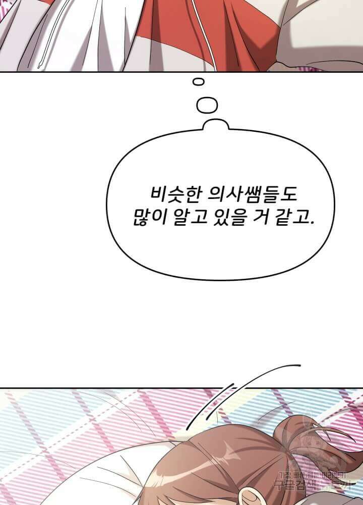 역도요정 김복주 11화 16