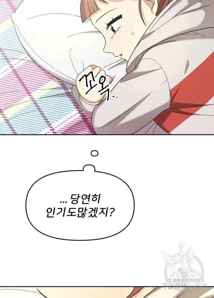 역도요정 김복주 11화 17