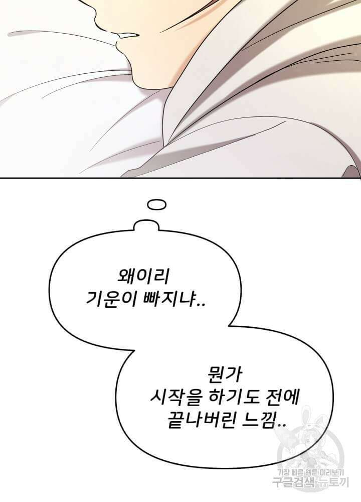 역도요정 김복주 11화 18
