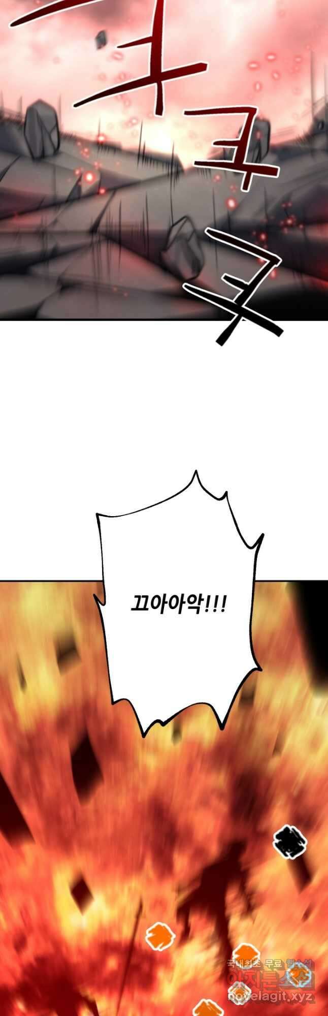 누가 무림맹주를 죽였나 82화 12