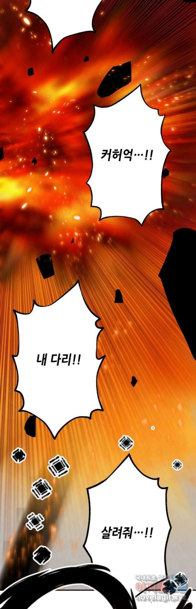 누가 무림맹주를 죽였나 82화 14
