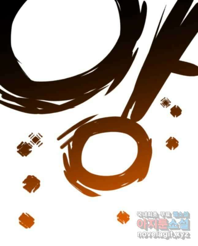 누가 무림맹주를 죽였나 82화 15
