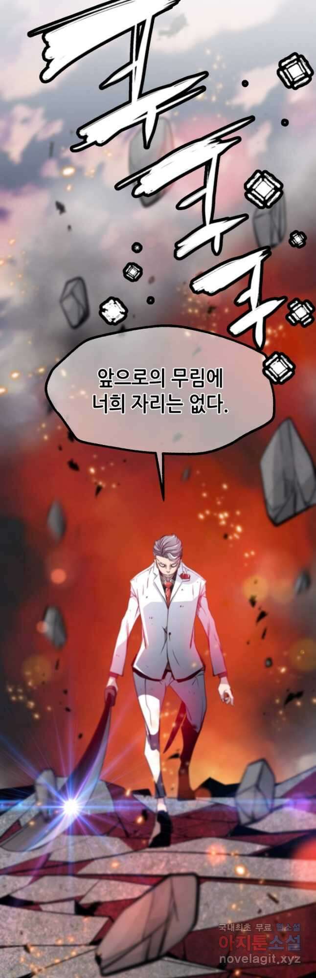 누가 무림맹주를 죽였나 82화 19