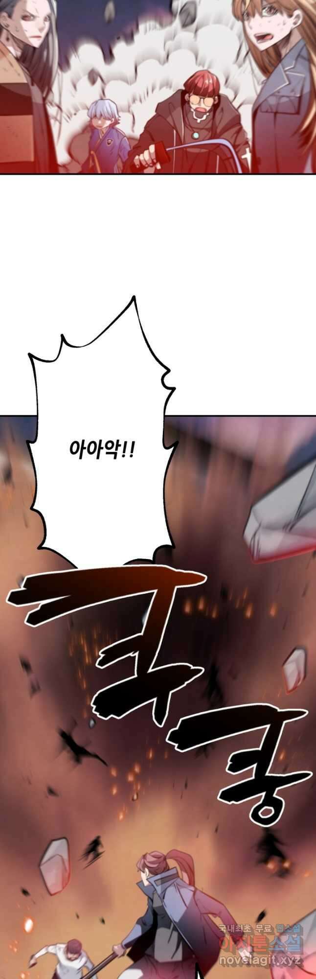 누가 무림맹주를 죽였나 82화 22