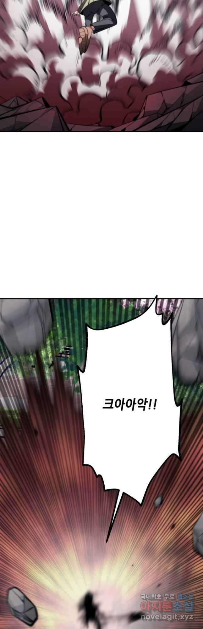 누가 무림맹주를 죽였나 82화 31