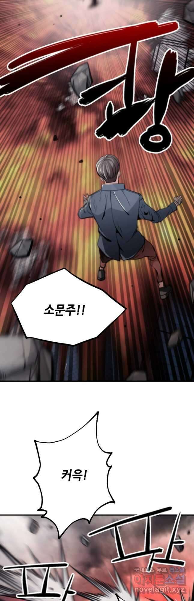 누가 무림맹주를 죽였나 82화 32