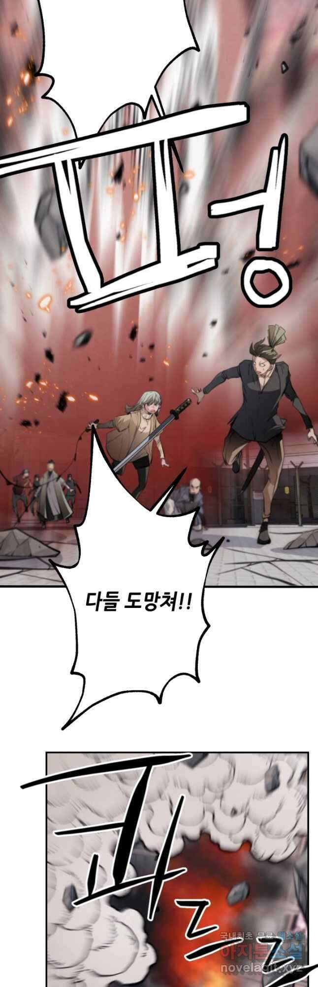 누가 무림맹주를 죽였나 82화 35