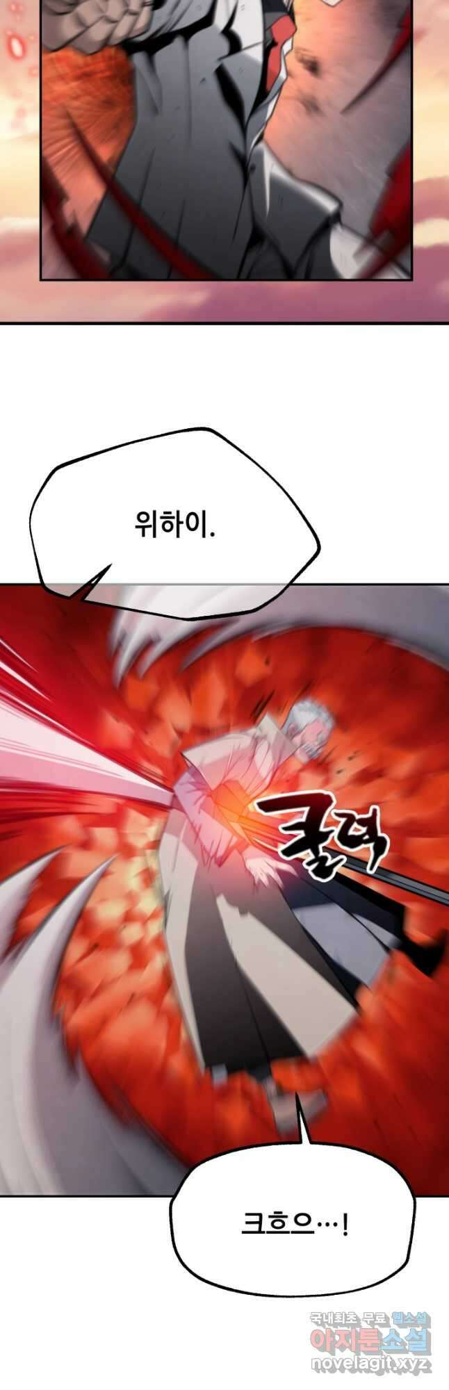 누가 무림맹주를 죽였나 82화 44