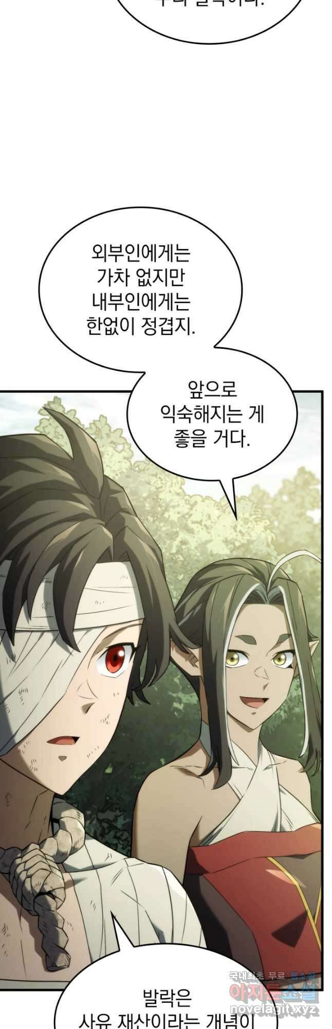 철혈검가 사냥개의 회귀 33화 3