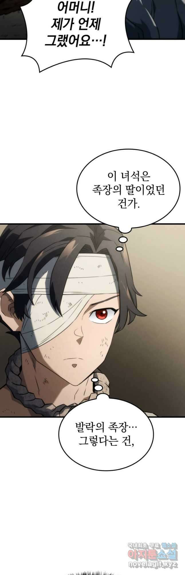 철혈검가 사냥개의 회귀 33화 9