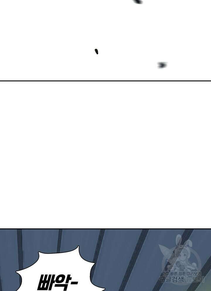 만렙 무사의 피앙세 2화 5