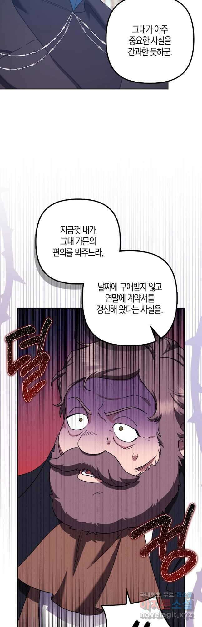 버림받고 즐기는 소박한 독신의 삶 30화 10