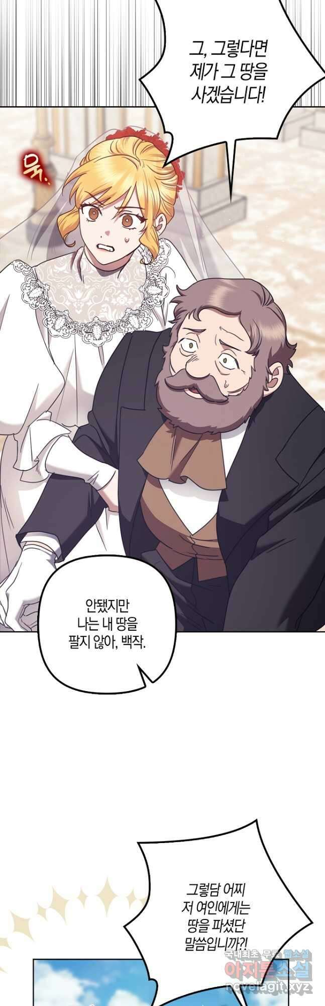 버림받고 즐기는 소박한 독신의 삶 30화 12
