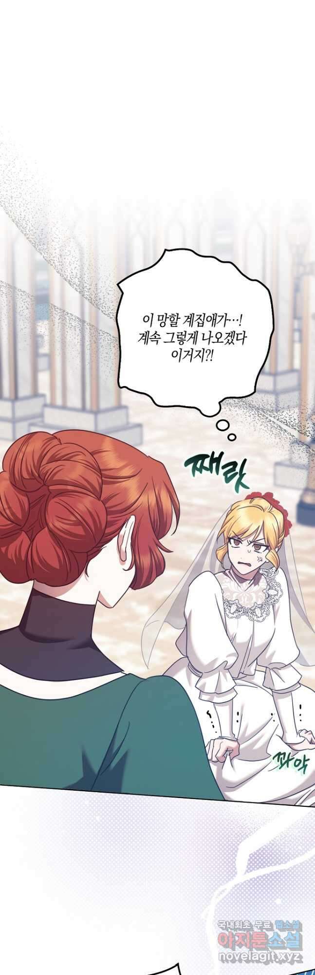 버림받고 즐기는 소박한 독신의 삶 30화 21